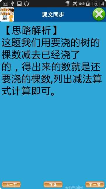 中小学辅导班选择指南