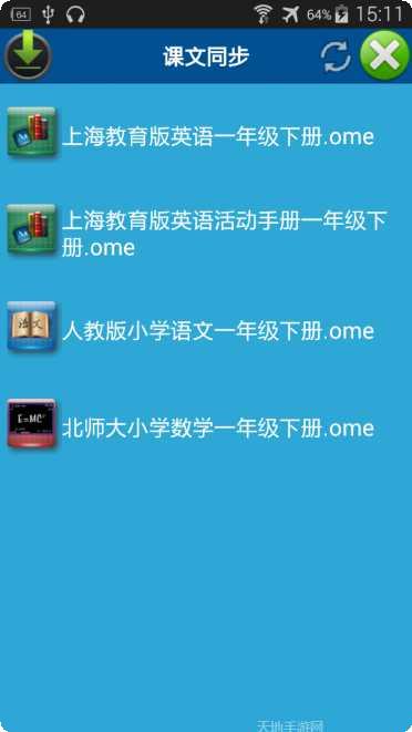 中小学辅导班费用比较
