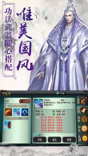 逆火苍穹之诛仙情缘剧情