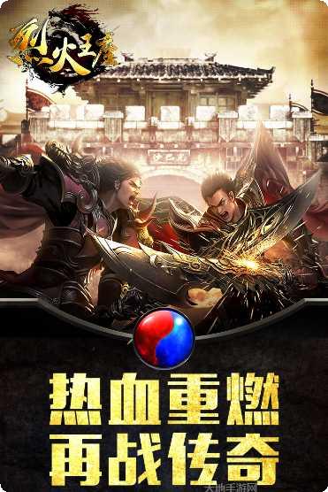 烈火王座BT上线送8888钻石所有版2025手机版