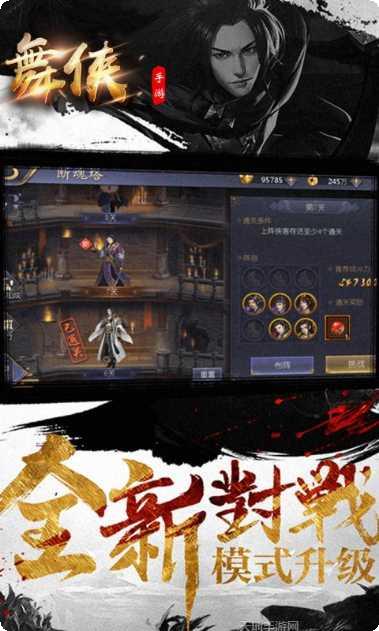 舞侠Online游戏攻略