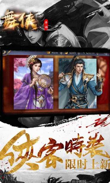 舞侠Online装备获取