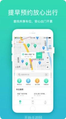 inpark物业端登录
