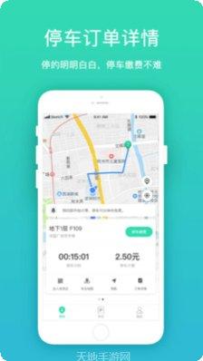 inpark物业端功能