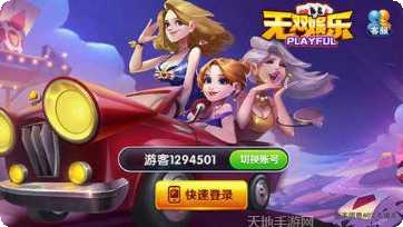无双娱乐游戏攻略