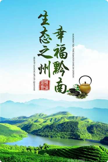 幸福黔南美食推荐