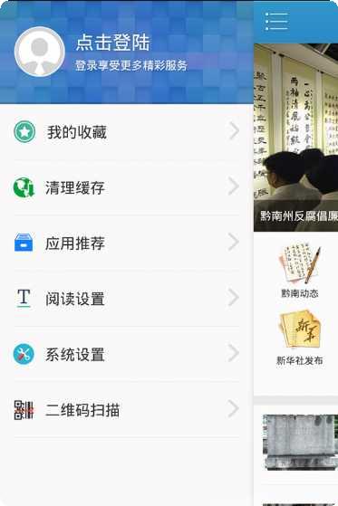 幸福黔南住宿指南