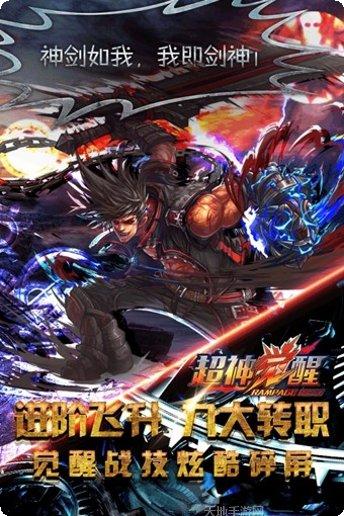 超神觉醒副本挑战