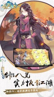 鸣铃之契剧情解析