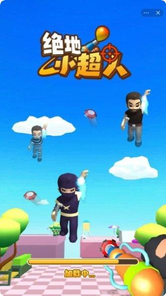 绝地小队最新版本