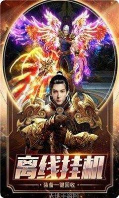 雄霸战域传奇安卓版官网合集