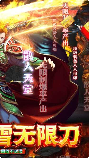 三刀符石BT耀光冰雪无限刀下载