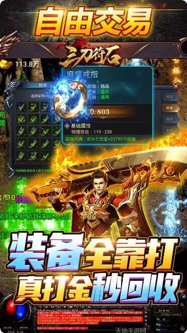 三刀符石BT耀光冰雪无限刀礼包