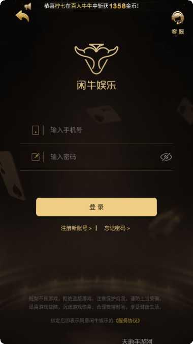 闲牛娱乐游戏安卓所有版