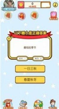 放学留下答题攻略