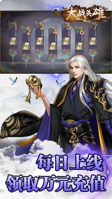 大战英雄BT星耀版攻略