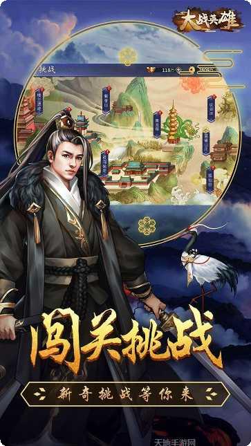 大战英雄BT星耀版激活码