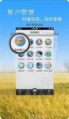 福建农信党校软件
