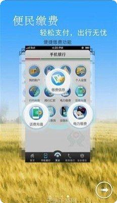 福建农信党校最新版本