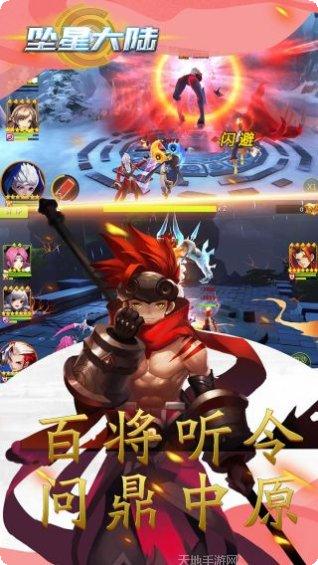坠星大陆BT在线送真充礼包