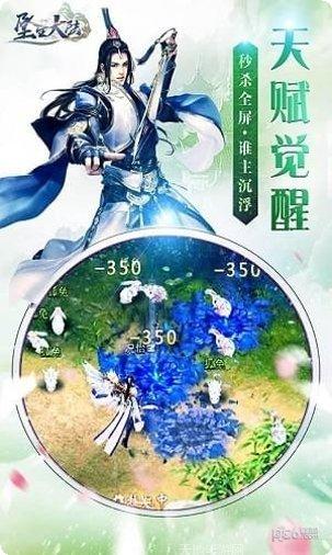 坠星大陆BT在线送真充攻略