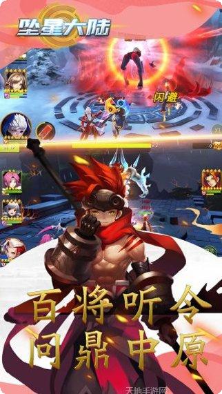 坠星大陆BT在线送真充活动