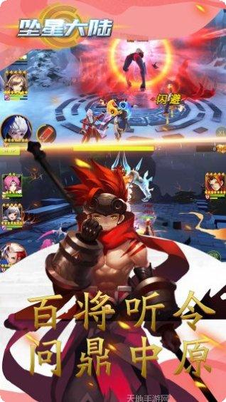 坠星大陆BT在线送真充角色