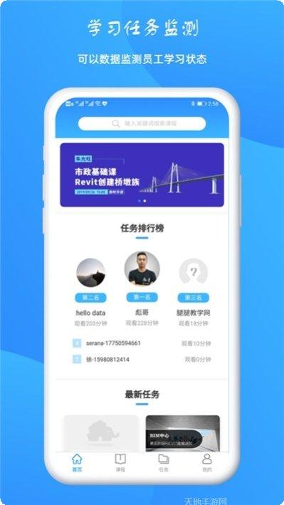 BIMView建筑设计查看