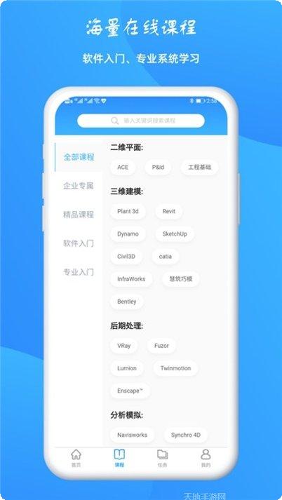 BIMView模型协作平台