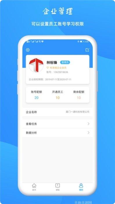 BIMView建筑信息集成
