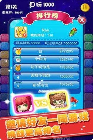 开心星星消消乐玩法