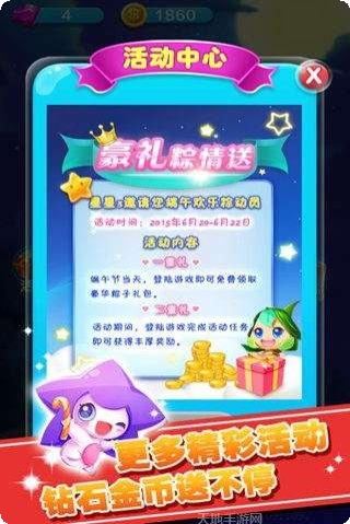 开心星星消消乐技巧