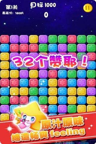 开心星星消消乐关卡解析