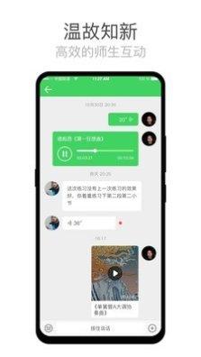 师语新说教师下载