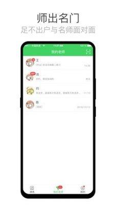师语新说教师注册