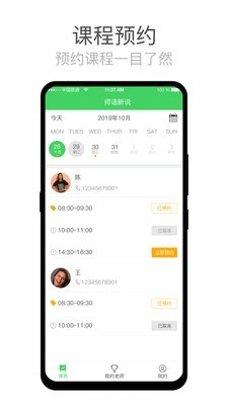 师语新说教师更新