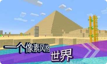 我的世界普通版更新内容