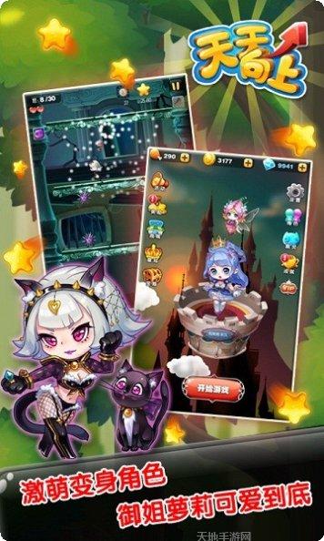 天天向上切水果官方指定所有版