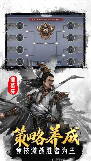 翼三国2BT送万元真充福利