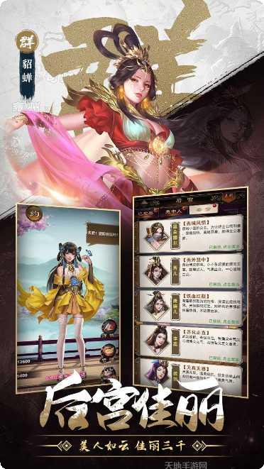 翼三国2BT送万元真充礼包