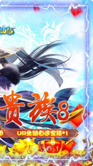 幻剑仙传BT攻略