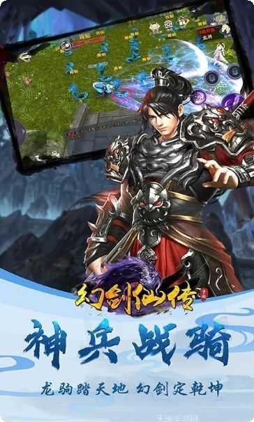 幻剑仙传BT下载