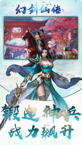 幻剑仙传BT礼包