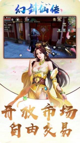 幻剑仙传BT激活码