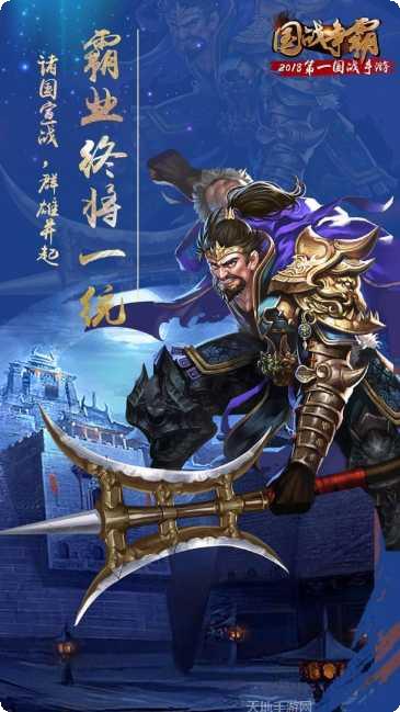 国战争霸领土扩张