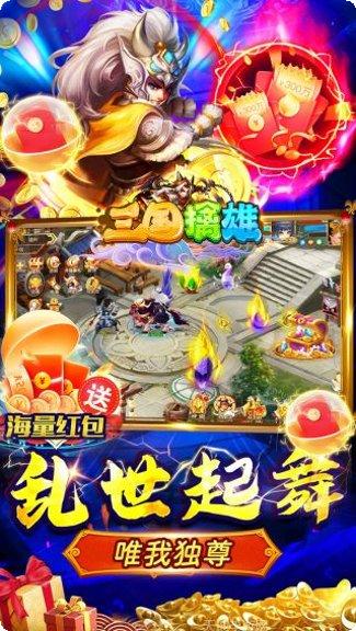 三国擒雄战斗技巧