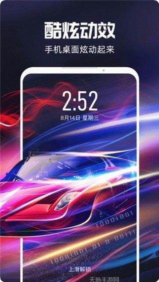 短视频壁纸下载