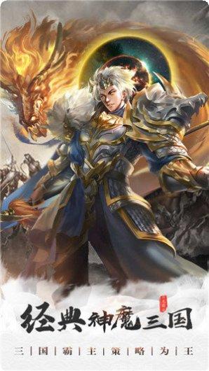 百龙霸业正版手游下载合集
