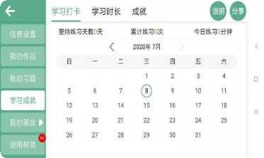 智能云眼下载