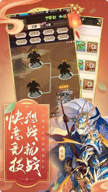 少年三国志2内购破解版